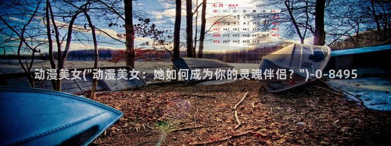 acg动漫网