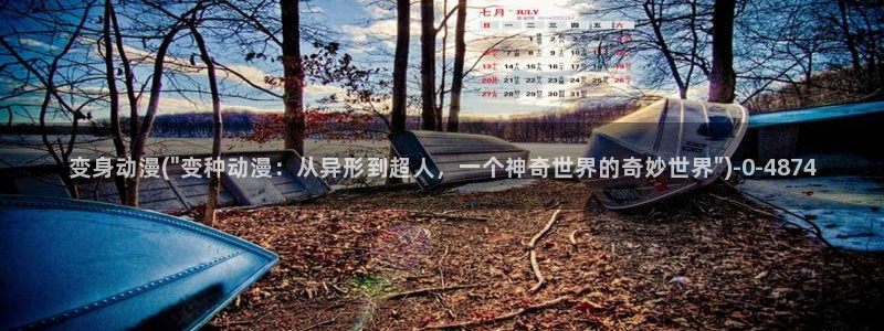 幸福花园动漫
