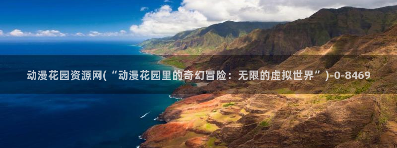 动漫的英文