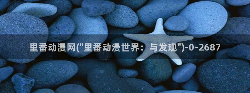 动漫卡通