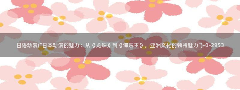 双男主动漫