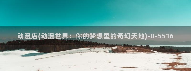 橘子动漫