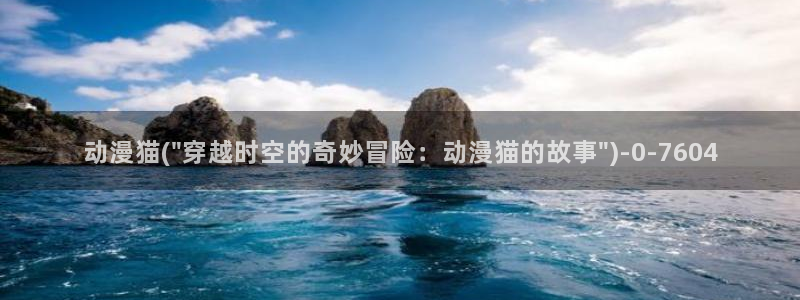 卡通动漫图片