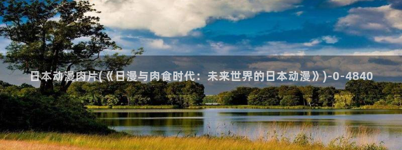 成人动漫