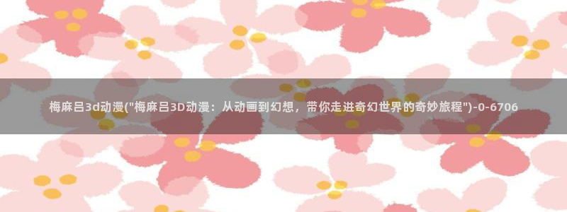 免费看动漫