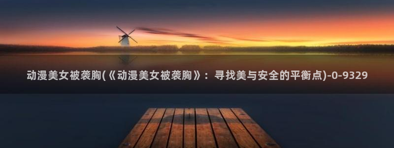 星辰变动漫