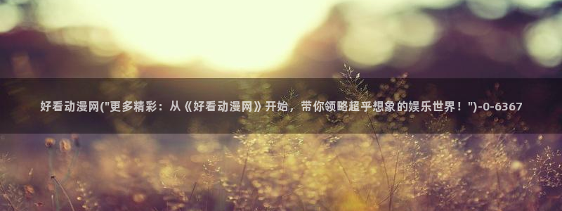 动漫人物图片大全