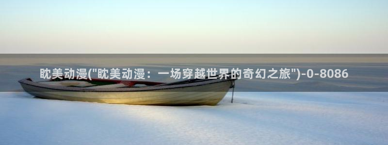 魔道祖师动漫