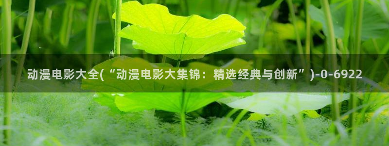 动漫主题曲