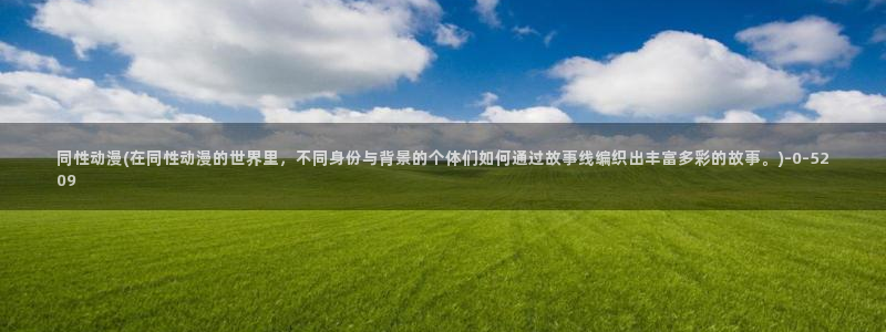 高分动漫