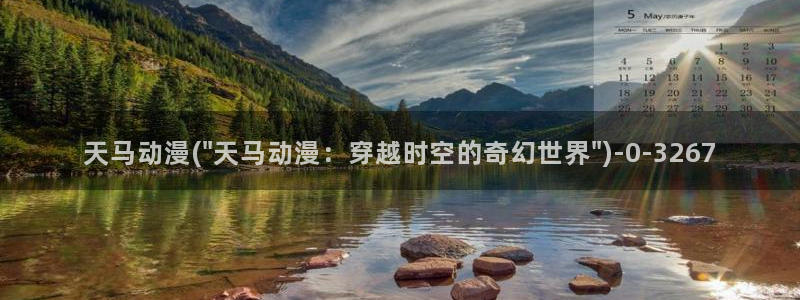 一念永恒动漫