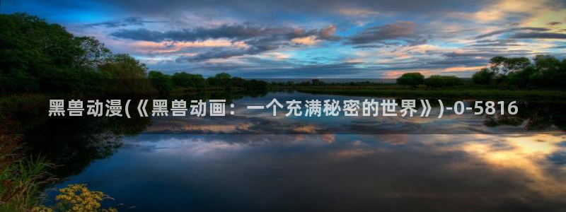电车痴汉动漫