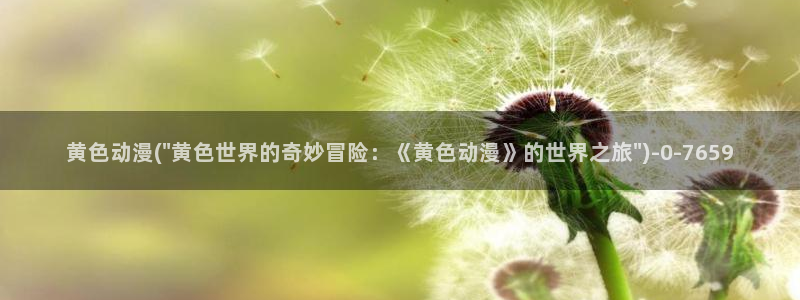 动漫设计专业