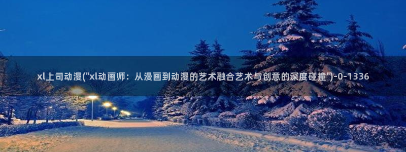 同人动漫