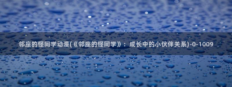 动漫电影大全免费