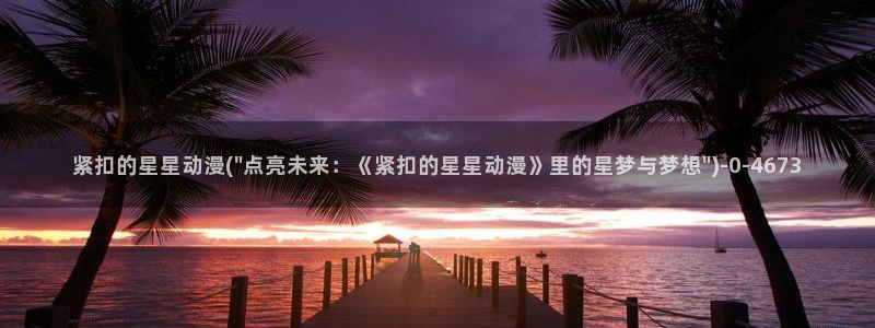 在线动漫