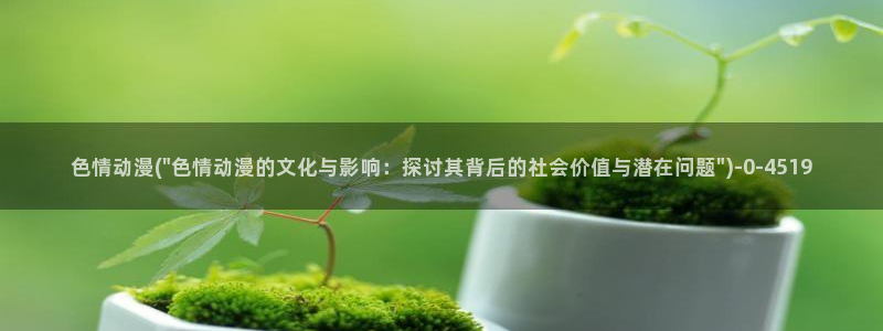 动漫社