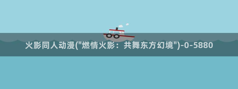 天堂动漫网