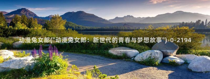 大尺度动漫
