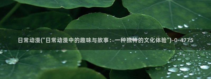 虫虫动漫