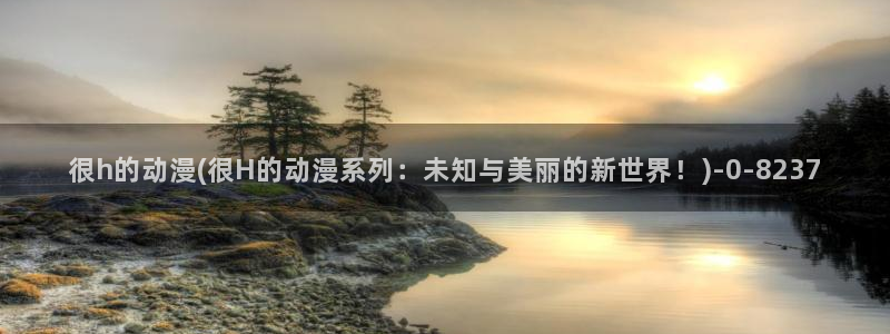 日本动漫排行榜