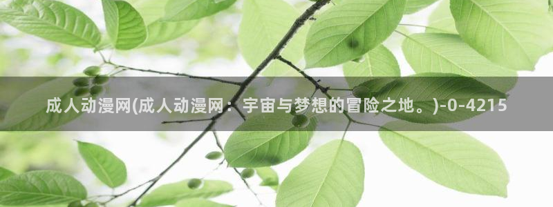 胸部动漫