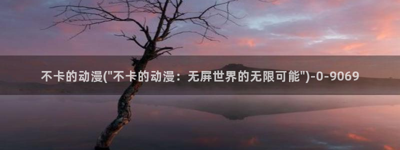 动漫美女图片